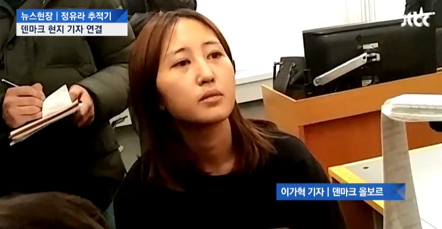 오는 30일까지 구금이 연장된 최순실 씨의 딸 정유라 씨가 3일(현지 시각) 덴마크 고등법원에 항소했으나 기각됐다./JTBC 방송 화면 갈무리