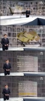  JTBC 뉴스룸 손석희 앵커브리핑, 위안부합의 1년 1945만원의 의미