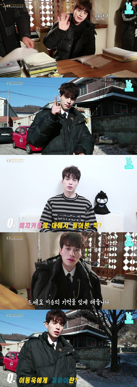 배우 이동욱이 tvN 금토드라마 도깨비에서 기억에 남는 애드리브를 꼽았다. /V앱 영상 캡처