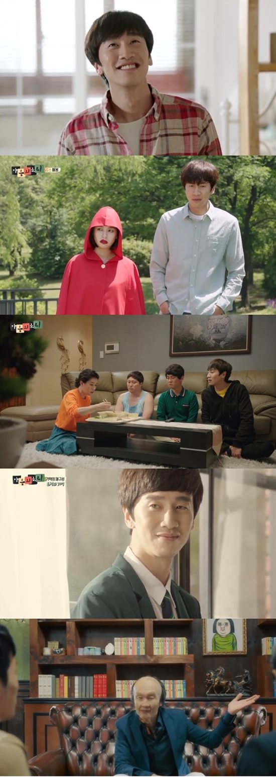 배우 이광수가 KBS2 마음의 소리에서 다채로운 연기를 소화했다. /마음의 소리 방송 캡처