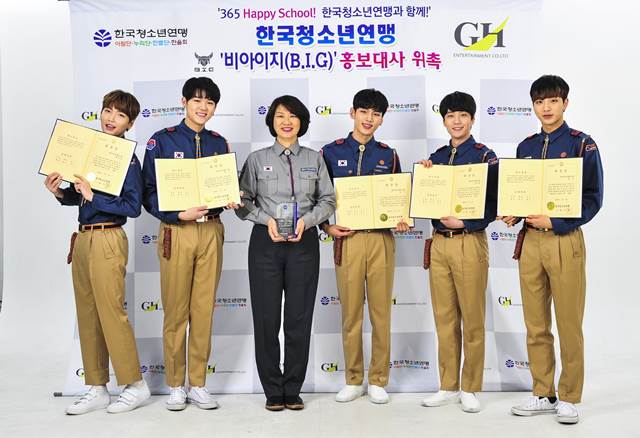 보이그룹 비아이지가 2017년 한국청소년연맹 홍보대사로 임명됐다. /한국청소년연맹 제공