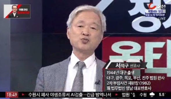 서석구 박근혜 소크라테스 비유 박근혜 대통령측 변호인인 서석구 변호사가 탄핵 심판 첫 공판에서 박 대통령을 소크라테스에 비유했다./TV조선 캡처