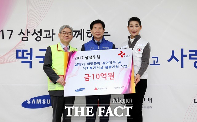 삼성그룹이 설 명절을 맞아 대한적십자사 서울 중랑노원희망나눔 봉사센터에서 전국 사회복지시설과 어려운 이웃에게 선물할 10억 원 상당의 부식품 세트 전달식을 진행했다고 11일 밝혔다. /삼성그룹 제공