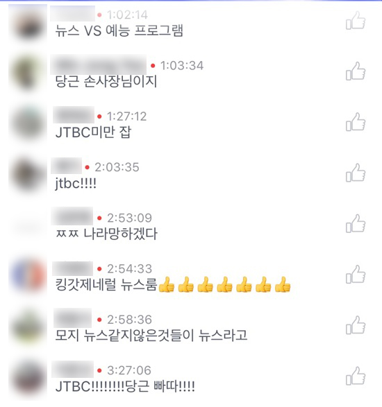 누리꾼들의 댓글. 누리꾼들은 JTBC 뉴스룸에 신뢰와 선호를 드러냈다. /페이스북 캡처