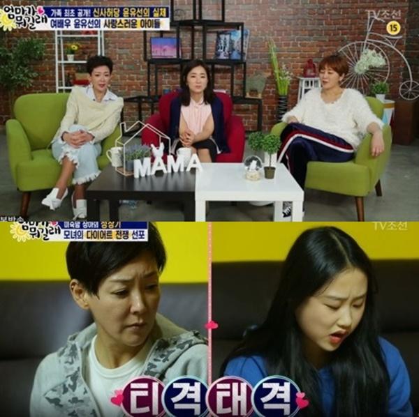 엄마가 뭐길래 이상아. 엄마가 뭐길래 이상아가 세 번의 이혼으로 상처 받은 딸에 대한 고민을 털어놨다. /TV조선