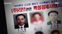  '조희팔 오른팔' 강태용 징역 22년 추징금 125억 