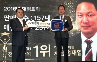  현대자동차, 대형트럭 판매 우수사원 시상 '1위 157대 판매'