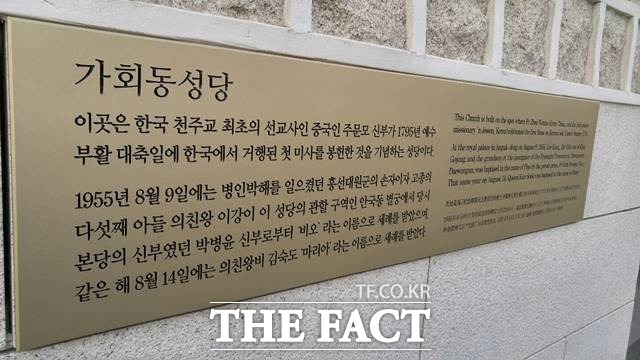 가수겸 배우 비와 배우 김태희가 결혼한 가회동 성당. 두 사람이 가회동 성당을 결혼식 장소로 선택한 이유는 이날 혼배미사를 본 황창연 신부가 추천한 것으로 알려졌다. /권혁기 기자