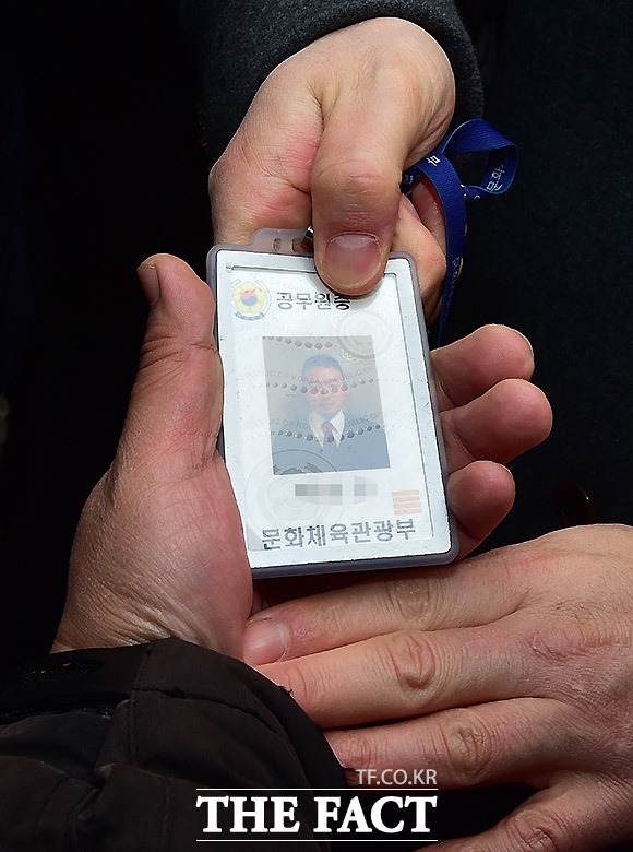 조윤선 장관 영장실질심사 출석 당시 취재를 방해한 문체부 직원 신분증.