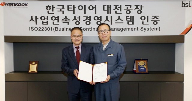 한국타이어가 국내 타이어 업계 최초로 사업연속성 관리시스템을 구축해 국제표준인증인 ISO22301을 획득했다고 20일 밝혔다. /한국타이어 제공
