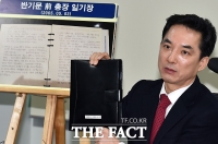 [TF포토] 박민식, 반기문 23만달러 수수 의혹 해명...'반 전 총장 일기장 공개'