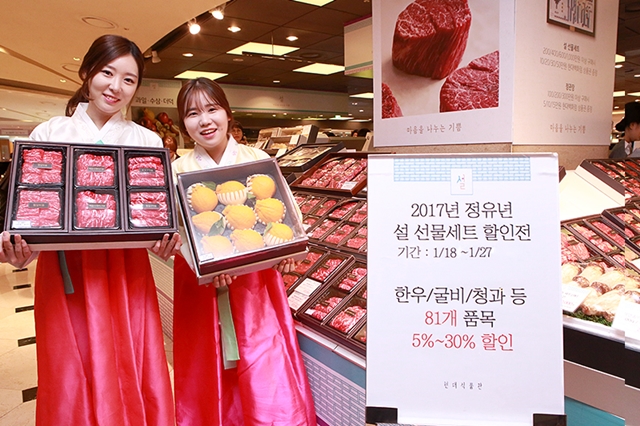 백화점 업계는 이례적으로 명절 열흘 전부터 선물세트 대규모 할인전에 돌입했다. /현대백화점 제공