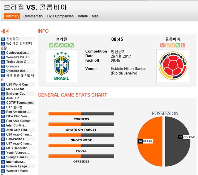 브라질-콜롬비아 친선 경기. 브라질-콜롬비아 A매치 친선전이 26일 펼쳐진다. /사커웨이 캡처