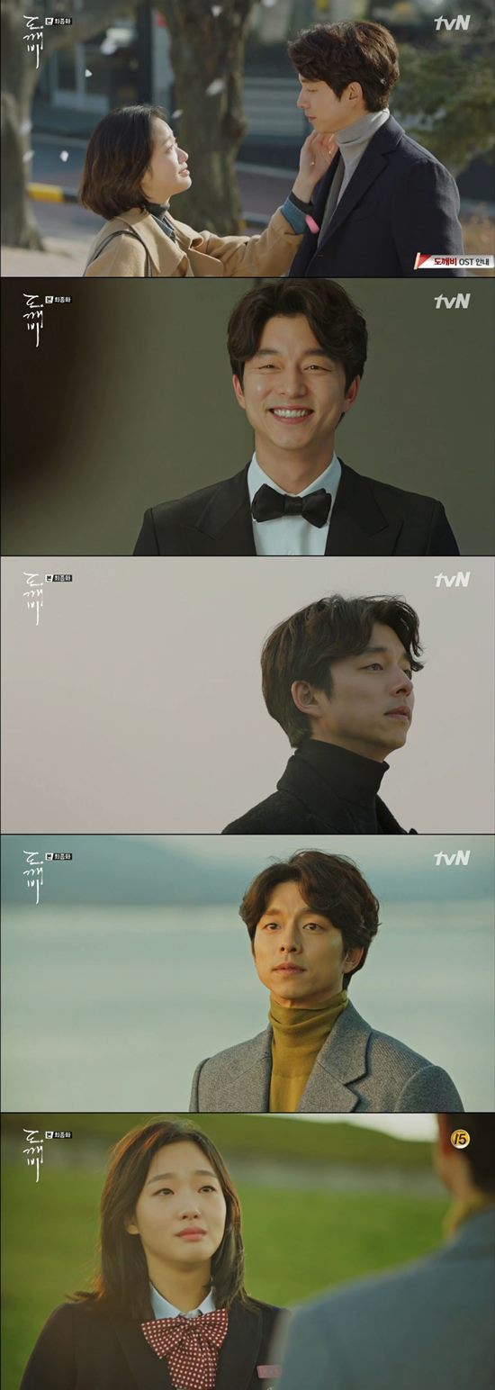 도깨비에서 김고은(맨 아래)은 환생해 공유와 다시 만났다. /도깨비 방송 캡처