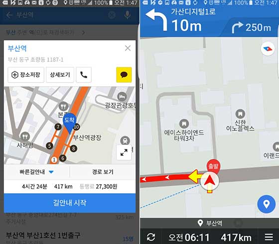 카카오내비는 국민내비로 불리던 김기사 내비를 개편한 것이다. /카카오내비 캡처