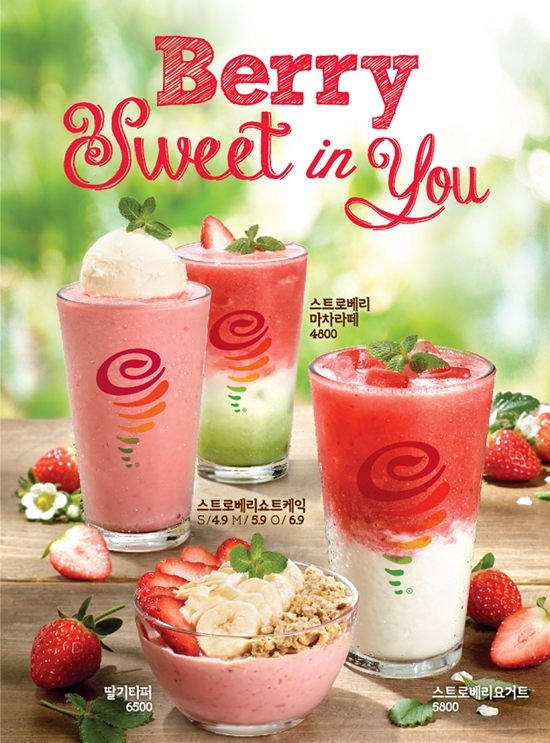 SPC그룹에서 운영하는 생과일 음료 브랜드 잠바주스가 ‘베리 스위트 인 유(Berry Sweet in You)’라는 슬로건을 바탕으로 딸기 음료 6종을 출시했다./ SPC 제공