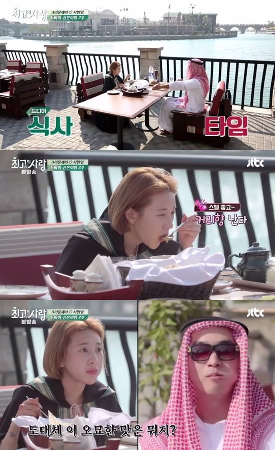 두번째 방송은 마치 논란을 무시하기라도 한듯 더 신나는 모습으로. JTBC 님과 함께 시즌2 최고(高)의 사랑은 지난달 24일 방송에 이어 31일에도 전파를 탔다. /님과 함께 캡쳐