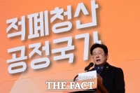 이재명, 박근혜 정부 성과연봉제 강제도입 강력 비판