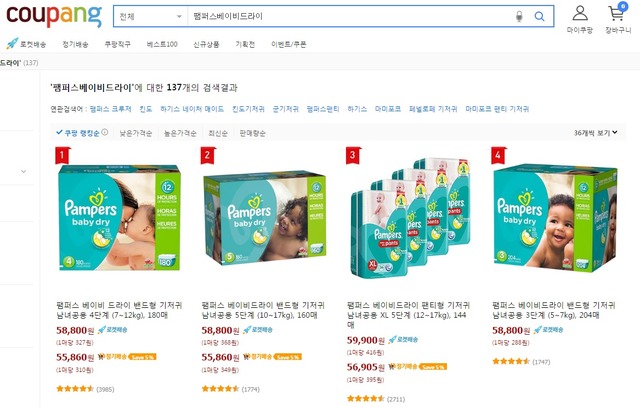 6일 오픈마켓에서 독성 물질 논란이 불거진 한국 피앤지(P&G) ‘팸퍼스 베이비 드라이’를 여전히 판매하고 있다. /쿠팡 홈페이지 캡처