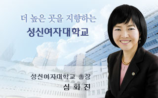 8일 법정 구속된 심화진 성신여대 총장. /성신여대 홈페이지