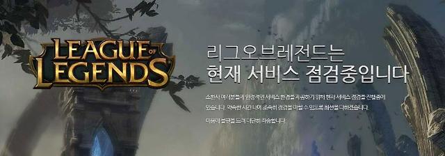 롤 점검, 불의 축제 스킨 출시. 8일 오전 6시부터 오후 1시까지 롤 점검이 단행된다. /롤 점검 롤 홈페이지