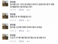  전인범, '아내' 심화진 비리 의혹 묻자 