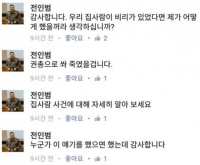  심화진 총장 구속' 불똥', 남편 전인범 넘어 문재인 캠프로 옮겨붙나?