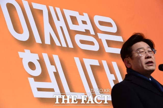 이재명 전 성남시장은 지난 6일 서울 환경재단 레이첼카슨홀에서 출판기념회를 열어 사시존치를 주장했다./더팩트DB
