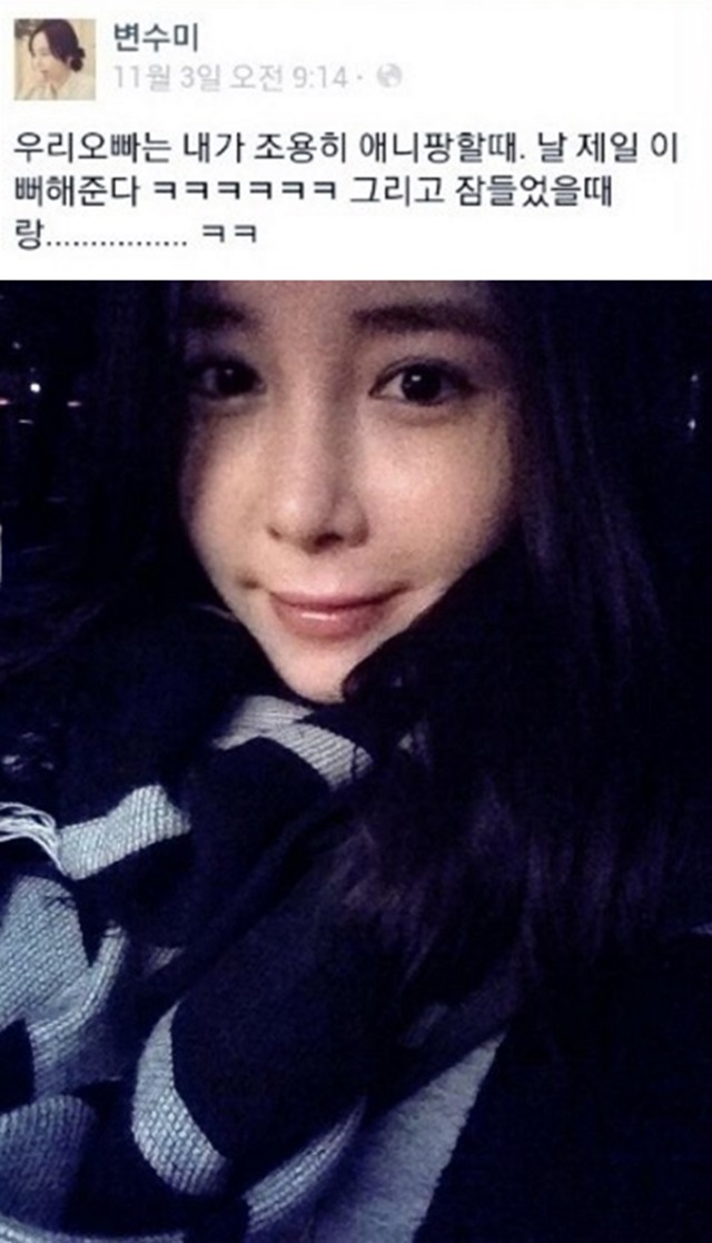 이용대 변수미 결혼. 이용대 변수미 커플이 결혼 소식을 전한 가운데 변수미의 과거 글이 재조명 받고 있다. /변수미 SNS