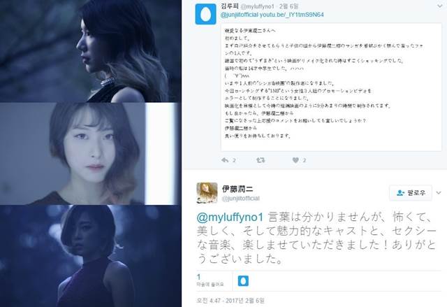 공포만화가 이토 준지가 신인 걸그룹 1NB 뮤직비디오를 극찬했다. /트리버스 엔터테인먼트 제공, 이토 준지 SNS