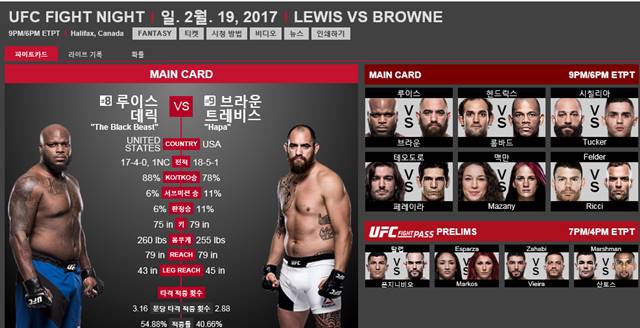 UFC 파이트 나이트 105. 19일 캐나다 노바스코샤에서 UFC 파이트 나이트 105가 펼쳐진다. /UFC 홈페이지 캡처