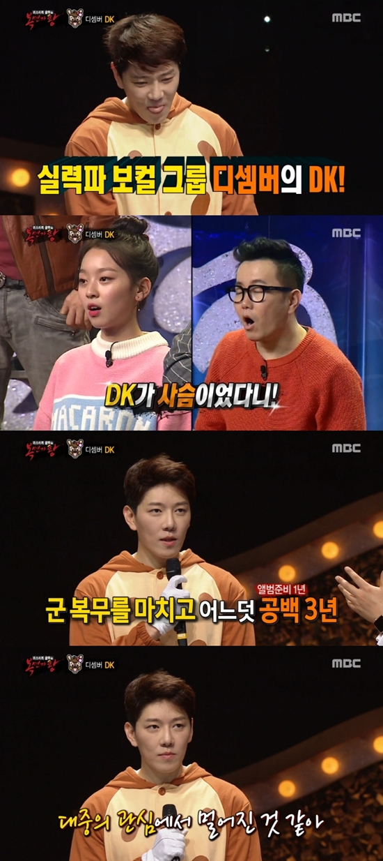복면가왕 사슴 정체는? 사슴은 그룹 디셈버 DK였다. /MBC 일밤 - 미스터리 음악쇼 복면가왕 방송 화면 캡처