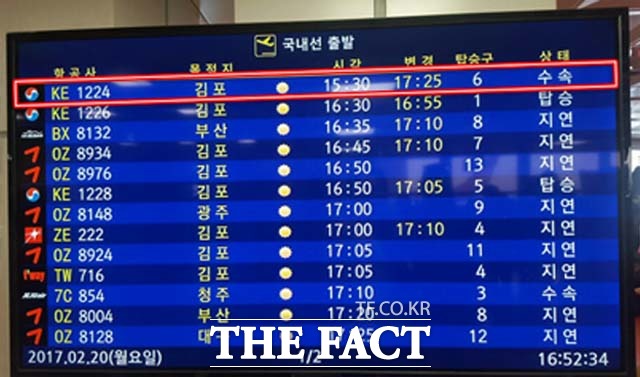 2시간 뒤에나 출발? 20일 오후 제주공항 항공편 지연이 이어지고 있다. /독자 제공