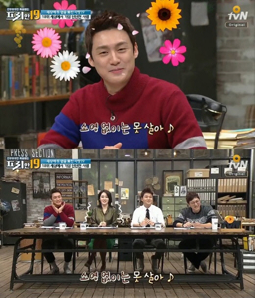 김소영 아나운서 오상진 결혼. 김소영 아나운서와 방송인 오상진이 결혼 소식을 전한 가운데 김소영 아나운서를 향한 오상진의 애교가 재조명 받고 있다. /OtvN 방송화면 캡처