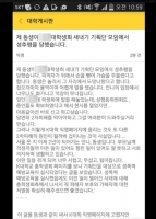  학생회 주최 행사 신입생 성추행 논란 