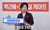  '상승세' 더불어민주당이 꼽은 '박근혜 4년, 13대 실정' 리스트