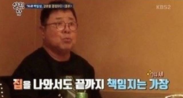 졸혼이란? 졸혼으로 싱글라이프를 즐기는 백일섭의 사연이 방송됐다. 지난 22일 방송된 KBS 2TV 살림하는 남자들2에서 백일섭의 아내와 졸혼 후 삶이 공개됐다. /KBS 2TV 살림하는 남자들2 캡처