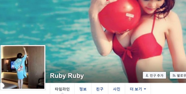 흐엉은 SNS에 범행 당시 입었던 것과 같은 티셔츠를 입은 사진과 함께 Life is food. I can eat very much ^^And I can eat uㅋㅋㅋㅋㅋㅋ My boy라는 글을 적었다./루비 루비 갈무리