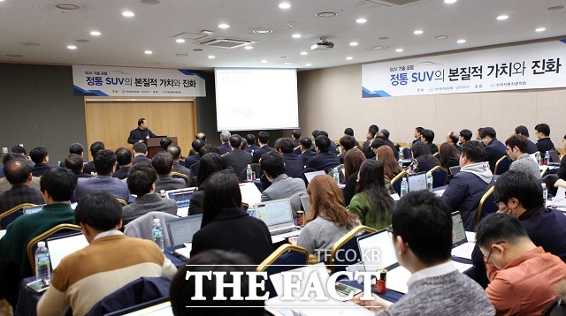 쌍용자동차가 지난 24일 서울 강남구 한국과학기술회관에서  2017 SUV 기술 포럼을 개최했다고 26일 밝혔다. /쌍용자동차 제공