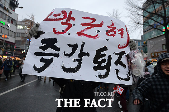 박근혜 대통령의 퇴진을 요구하는 5차 촛불집회가 지난해 12월 26일 오후 서울 종로구 광화문 일대에서 열린 가운데 시민들이 경복궁역 주변에 촛불을 들고 박근혜 하야를 외치며 이동하고 있다./문병희 기자