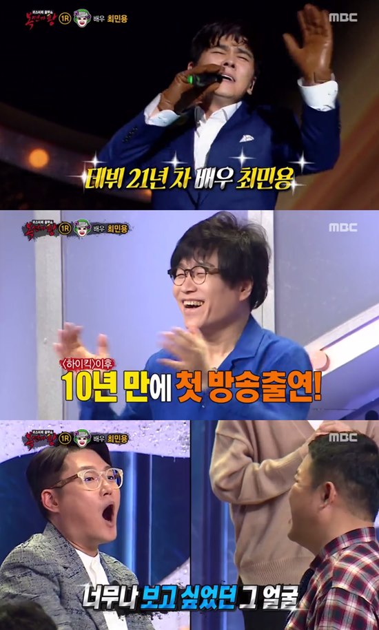 배우 최민용은 MBC 예능 프로그램 일밤-복면가왕 출연으로 오랜만에 방송에 복귀했다. /MBC 일밤-복면가왕 방송 캡처