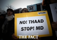 [TF포토] 'NO! THAAD, STOP! MD'…사드 배치 강행 규탄 기자회견