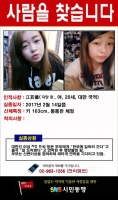  대만 여대생 2명, 한국에서 행방불명 