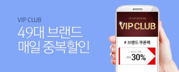 11번가가 고객멤버십 제도를 개편하고 VIP 혜택을 더욱 늘린다. /SK플래닛 11번가 제공