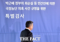 [TF포토] 특별검사 박영수, '박근혜·최순실 게이트 뚝심 수사'