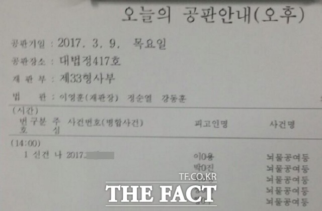 약 1시간 동안 진행된 첫 공판준비기일에서 삼성 측 변호인단은 피고인 모두 검찰의 공소사실을 부인한다고 밝혔다. /서재근 기자