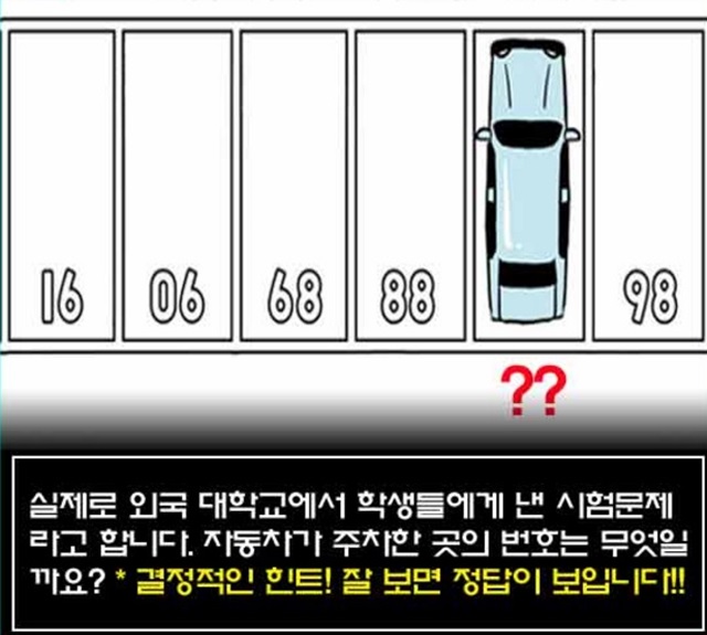 외국 명문대를 가기 위한 관문?! 최근 온라인 커뮤니티를 중심으로 관심을 끌고 있는 문제가 있다./더팩트 DB