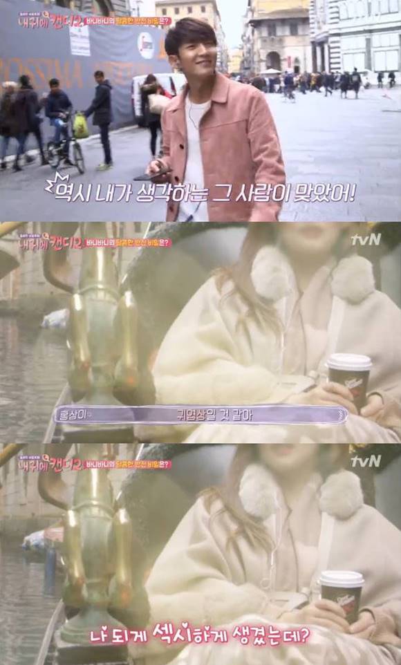 내 귀에 캔디2 이준기가 캔디 바니바니로부터 도발을 당했다. /tvN 내 귀에 캔디2 방송 캡처