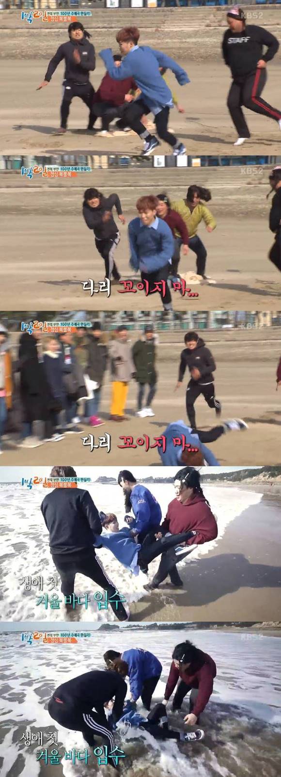 마음이 급했던 찬혁은 다리가 꼬이면서 처음으로 겨울바다에 입수했다. /KBS2 1박2일 방송 캡처