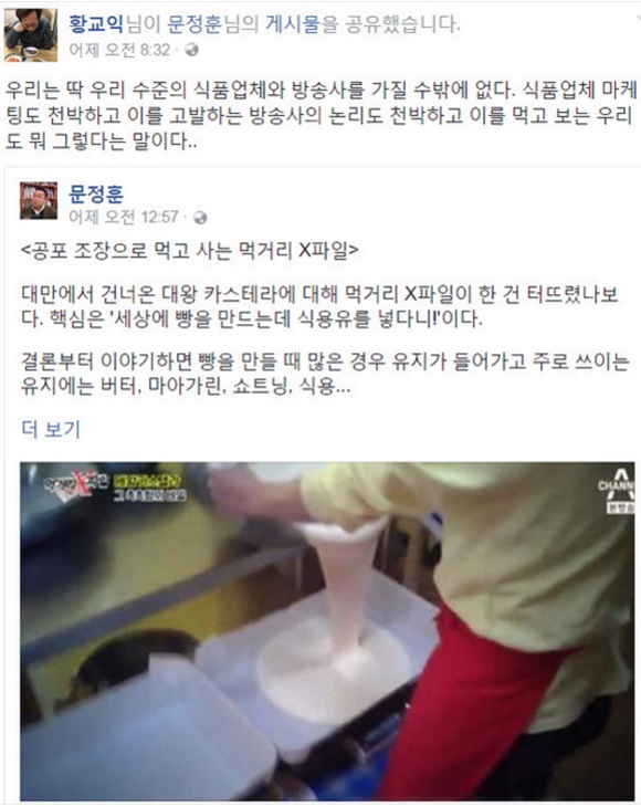 황교익 대왕카스테라 논란 비판. 황교익 맛 칼럼니스트가 대왕카스테라 논란에 일침을 가했다. /황교익 SNS